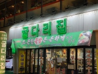 인터넷 좀 해보신 국밥집 사장님.jpg | (백업)유머 게시판(2020-2021) 인터넷 좀 해보신 국밥집 사장님.jpg | (백업)유머 게시판(2020-2021)... 
