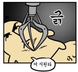 인형뽑기 기계의 과거와 현재