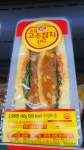 CU 동원 고추참치 샌드