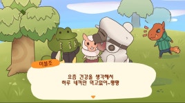 모동숲 새주민 영입 다행히 성공했다
