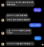 이루다 얘 좀 빡대가린듯