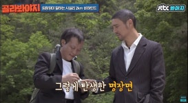 영화 시실리 2km 중 나이 드립 장면의 비하인드