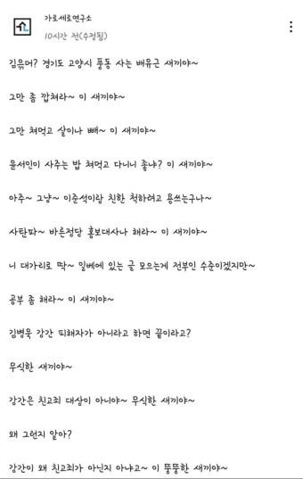 윾머 까는 가세연 feat 이준석
