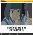 하쿠 센 잘 들어