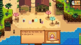 스타듀 1.5패치 새로 추가된 엔딩 봤당 | 과거 유머 게시판(5) | RULIWEB 스타듀 1.5패치 새로 추가된 엔딩 봤당 | 과거 유머 게시판(5) | 루리웹