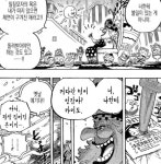 원피스스포빅맘과 카이도 관련 미스터리