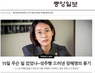 이와중에 종양 타이틀기사