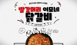 [밍고몰] 춘천쓰 맛집 닭갈비 2인분 / 24,000원 | 업체 예판 핫딜 뽐뿌 게시판 | 루리웹