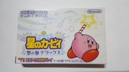 별의 카비 꿈의 샘 디럭스