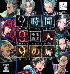 춘소프트 “극한탈출 9시간 9명 9의 문” 한글패치 배포 | PC 정보 게시판 춘소프트 “극한탈출 9시간 9명 9의 문” 한글패치 배포 | PC 정보... 