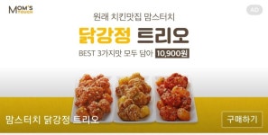 ??맘스터치가 치킨맛집이었던적 있냐? | (백업)유머 게시판(2020-2021) ??맘스터치가 치킨맛집이었던적 있냐? | (백업)유머 게시판(2020-2021)... 