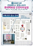 건X 베이스 롯데 백화점 인천 터미널점 팝업 스토어