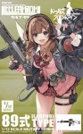 토미텍 1/12 LittleArmory AUG A2&M203PI/소녀전선 89식 | 프라모델 정보 | 루리웹