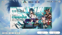 원신 케케묵은 선인 꺼져