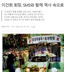 이건희 삼성 자동차의 꿈 역사 jpg
