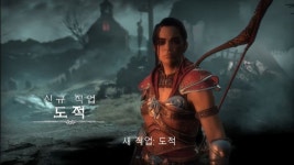 블컨 디아4 새 영웅은 도적