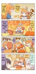 프리코네 프치코네