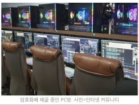 코로나로 힘든 PC방 근황JPG