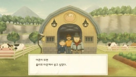 잠시 해본 목장이야기 올리브 타운과 희망의 대지 | 콘솔 스크린샷 | 루리웹