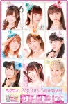 선샤인스포츠컷트실 | 스포츠호치 「러브라이브! 선샤인!! Aqours 5주년 특별호」 발매&팝업샵 개최 | 취미 정보 | 루리웹