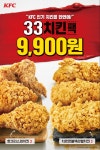 [KFC] 핫크리스피 3조각+치르르 블랙라벨 3조각 9900원 외 (3/2~8) | 유저 예판 핫딜 뽐뿌 게시판 [KFC] 핫크리스피 3조각+치르르 블랙라벨... 
