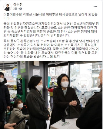 [속보] 박영선후보 비서실장에 이수진 의원 임명 | 정치유머 게시판 [속보] 박영선후보 비서실장에 이수진 의원 임명 | 정치유머 게시판 | 루리웹
