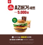 [롯데잇츠앱] 잇츠데이, 아재버거 세트 5000원&새우버거1900원 쿠폰(3/5) | 유저 예판 핫딜 뽐뿌 게시판 [롯데잇츠앱] 잇츠데이, 아재버거... 
