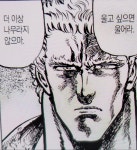 북두짤 몇개만 건지면 북두로만 대화가능할거같음