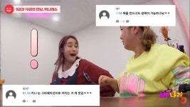 어린이 방송 수위를 지키는 박나래