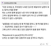 갑자기 닌자가 나타나 몰살하는 것보다 재미없다면 글쓰지 마라jpg