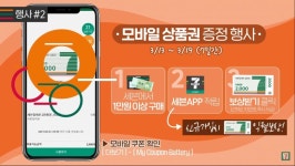 세븐일레븐 네고왕 이벤트 31319