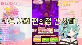 (버튜버, 말딸) 방송 중에 편의점에 간 버튜버 | 유머 게시판 | 루리웹 l RULIWEB (버튜버, 말딸) 방송 중에 편의점에 간 버튜버 | 유머 게시판... 