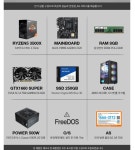 쿠팡에서 파는 킹성비 중고 PC | (백업)유머 게시판(2020-2021) 쿠팡에서 파는 킹성비 중고 PC | (백업)유머 게시판(2020-2021) | 루리웹