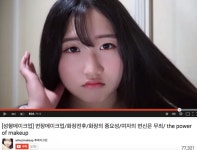 여자의 변신은 무죄