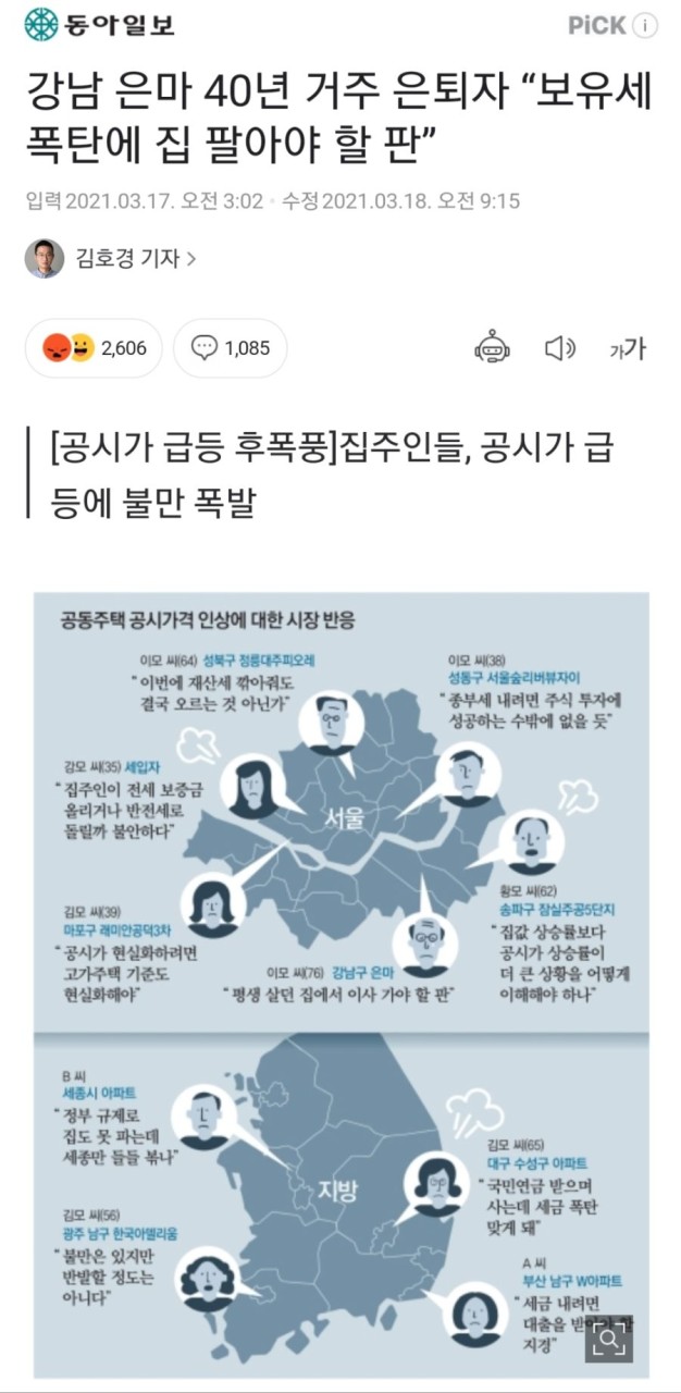은마아파트에서 연이어 발생한 매몰 사고로 60대 작업자 2명 사망, 1명 부상 조사 진행중