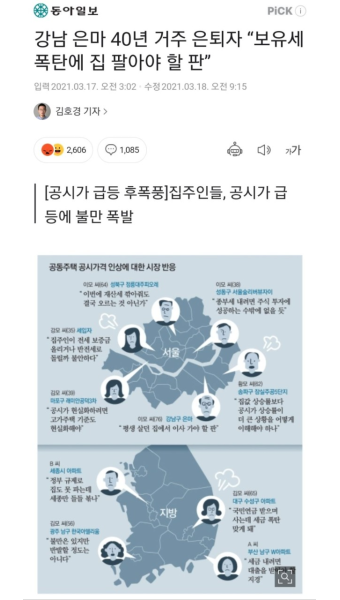 은마아파트에서 연이어 발생한 매몰 사고로 60대 작업자 2명 사망, 1명 부상 조사 진행중