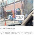 오늘 제정신 아니라고 난리난 대구식당 부고 엔딩.jpg | (백업)... 난리난 대구식당 부고 엔딩.jpg | (백업)유머 게시판(2020-2021) | 루리웹
