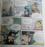 삼국지쬬의 지극정성