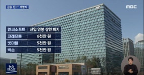 IT 치킨집 사장님들 다시 복귀하셔야 겠습니다