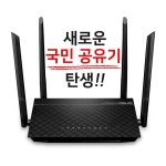 이엠텍아이엔씨 ASUS 공유기 일렉트로마트 추가 입점 기념 이벤트 진행