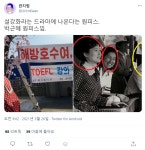 설강화 이런 논란도 있네