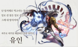 [어나더에덴] 「유인(CV: 토리우미 코스케)」의 어나더 스타일을 소개합니다! | 모바일 정보 게시판 | 루...