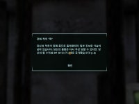 폴아웃NV일개 배달부가 자기 스스로 올려낸 업적들