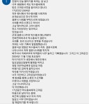 박수홍 또나온 미담.jpg | (백업)유머 게시판(2020-2021) 박수홍 또나온 미담.jpg | (백업)유머 게시판(2020-2021) | 루리웹