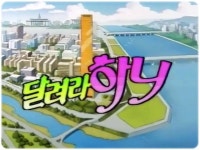 달려라 하니 op특.jpg | 유머 게시판 | 루리웹 l RULIWEB 달려라 하니 op특.jpg | 유머 게시판 | 루리웹