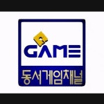 동서