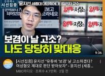 보겸 죽이기 근황.jpg | 유머 게시판 | 루리웹 l RULIWEB 보겸 죽이기 근황.jpg | 유머 게시판 | 루리웹