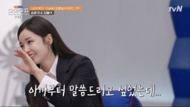 이승윤 쳐다보는 남규리