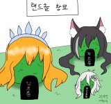 프리코네)랜도솔 왕묘 | 유머 게시판 | 루리웹 l RULIWEB 프리코네)랜도솔 왕묘 | 유머 게시판 | 루리웹