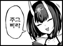 일본 오니는 어쩌다 한국 도깨비랑 동일시 된거지